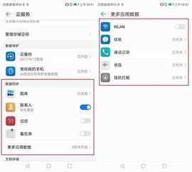 华为电脑怎么系统备份(华为电脑系统备份全攻略，轻松掌握备份方法，保障数据安全)
