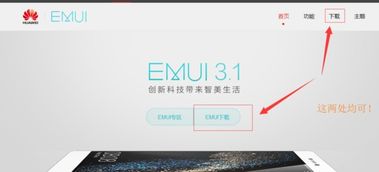 华为电脑怎么检查更新(华为电脑更新检查指南，确保您的系统保持最新状态)