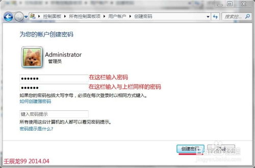 华为电脑密码怎么修改(华为电脑密码修改步骤详解)