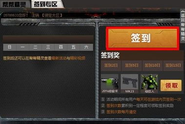 华为电脑怎么打开cf(华为电脑如何轻松打开穿越火线游戏（CF）