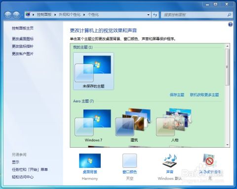 华为电脑护眼怎么设置(华为电脑护眼设置指南)