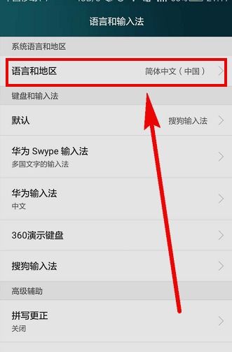 华为电脑怎么调成英文(华为电脑语言设置调整为英文的详细步骤)