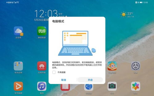华为电脑用户怎么切换(华为电脑用户切换指南，轻松切换不同模式与账户)