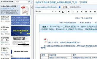 华为电脑怎么文档归类(华为电脑文档归类指南，高效管理你的文件)
