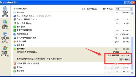电脑怎么卸载华为助手(电脑如何卸载华为助手—详细步骤解析)
