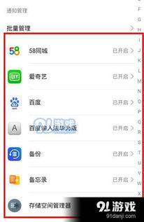华为电脑怎么关触摸(华为电脑如何关闭触摸功能，详细步骤与操作指南)