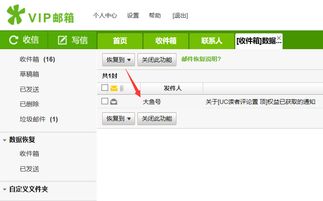华为电脑邮箱怎么查看(华为电脑邮箱功能详解，如何轻松查看邮件)