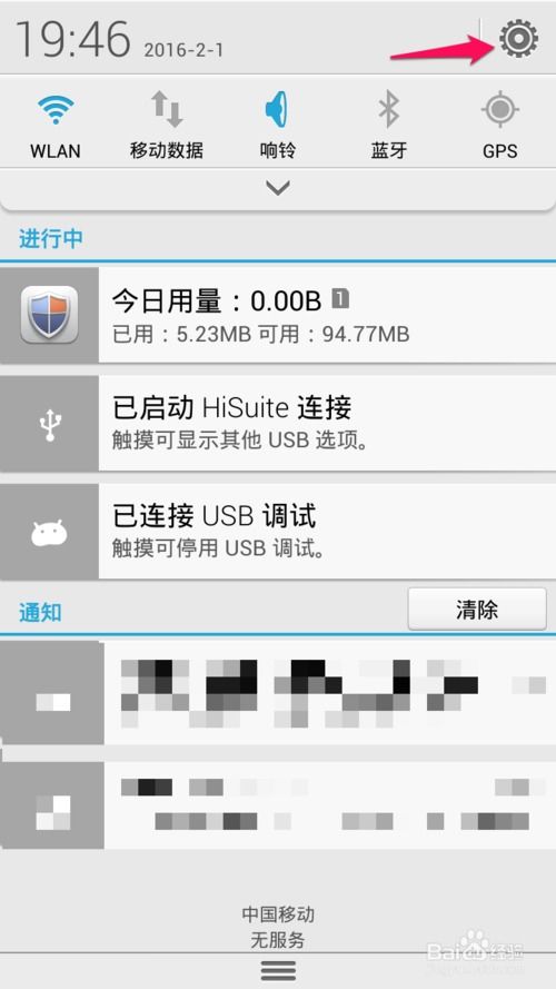 华为电脑键盘怎么连接(华为电脑键盘连接指南)