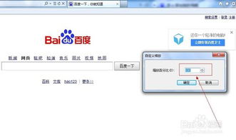 华为电脑怎么页面倍速(华为电脑页面倍速设置详解)