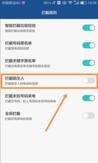 华为电脑怎么设置拦截(华为电脑如何设置拦截功能，全面指南)