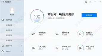 荣耀电脑怎么使用华为电脑管家(荣耀电脑与华为电脑管家的完美融合，高效使用指南)