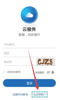 华为电脑忘记电脑怎么办(华为电脑忘记电脑密码怎么办？解决方法与预防措施)