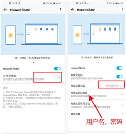 华为和华为电脑怎么互传视频(华为电脑与华为手机间的视频互传,简单、高效的传输方式) 华为和华为电脑怎么互传视频(华为电脑与华为手机间的视频互传,简单、高效的传输方式)