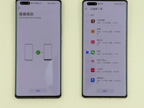华为要怎么换机到华为电脑(华为手机如何无缝切换到华为电脑,一站式迁移指南) 华为要怎么换机到华为电脑(华为手机如何无缝切换到华为电脑,一站式迁移指南)