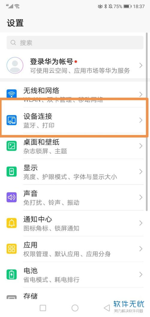 华为电脑能怎么设置华为share(华为电脑如何设置华为Share，简易操作指南)