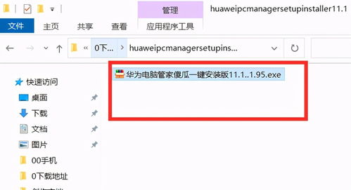 华为电脑上怎么下华为音乐(华为电脑上如何下载华为音乐，详细步骤与操作指南)