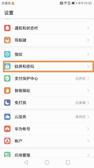 华为电脑电脑怎么锁屏(华为电脑锁屏设置详解)