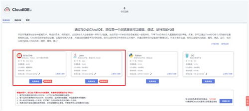 华为云电脑怎么控制电脑(华为云电脑控制电脑，云端操作体验解析)