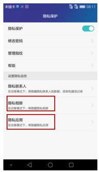 华为电脑怎么加密(华为电脑加密设置详解，保护你的数据安全)