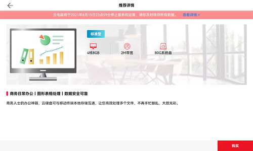 华为云电脑怎么关闭电脑(华为云电脑关闭电脑步骤详解)