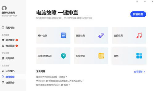 华为电脑怎么信任(华为电脑如何建立信任关系，从软件到硬件的全面指南)
