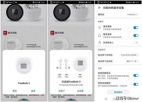 华为耳机怎么电脑(华为耳机与电脑的完美搭配，连接方法与使用体验)