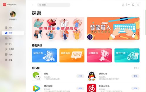 怎么优惠华为电脑(如何优惠购买华为电脑—全面指南)
