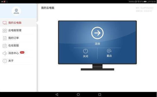 云电脑华为怎么(华为云电脑的创新之旅,探索未来的云技术与数字化转型之路) 云电脑华为怎么(华为云电脑的创新之旅,探索未来的云技术与数字化转型之路)