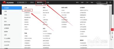 电脑怎么使用华为云电脑(如何使用电脑连接华为云电脑，轻松实现远程办公)