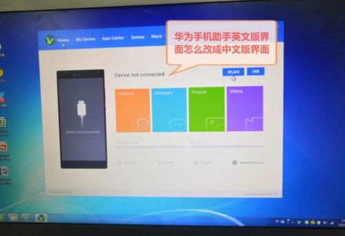 华为电脑怎么开灯(华为电脑灯光设置指南，轻松掌握开灯技巧)