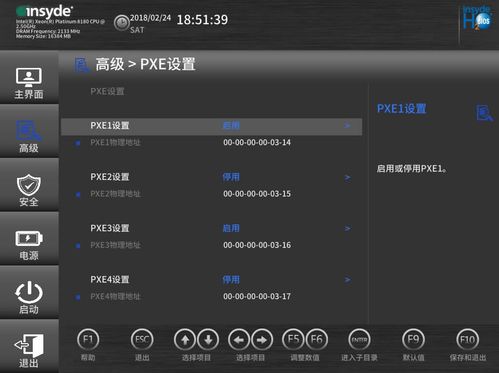 华为电脑怎么bios(华为电脑BIOS设置详解)