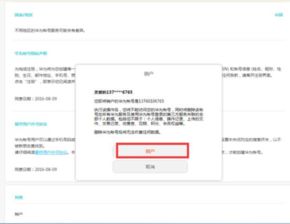 华为电脑怎么注销(华为电脑如何注销账户) 华为电脑怎么注销(华为电脑如何注销账户)