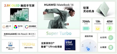 怎么回收华为电脑(华为电脑回收全攻略，如何妥善处置旧爱？