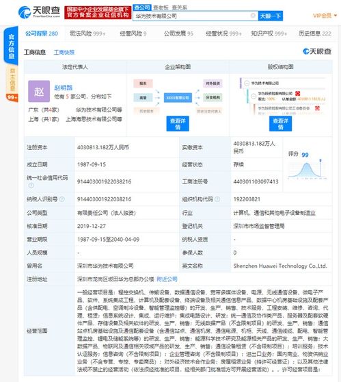 华为怎么定位电脑(华为电脑定位策略，精准瞄准，满足多元需求)