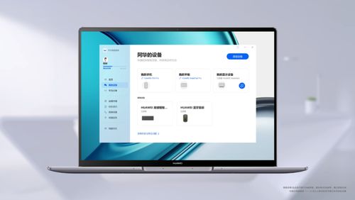 华为电脑分享怎么(华为电脑分享功能的深度解析与应用指南)