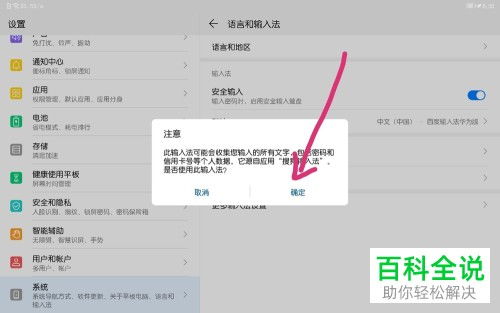 华为电脑怎么拼音(华为电脑拼音输入指南)
