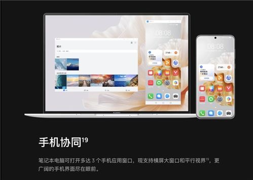 电脑怎么装饰华为(华为电脑装饰,打造个性化的工作与娱乐中心) 电脑怎么装饰华为(华为电脑装饰,打造个性化的工作与娱乐中心)