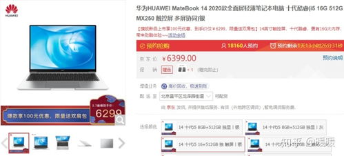 华为电脑怎么抽奖(华为电脑抽奖活动指南,如何轻松参与并赢取心仪大奖) 华为电脑怎么抽奖(华为电脑抽奖活动指南,如何轻松参与并赢取心仪大奖)