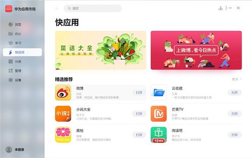 华为电脑怎么抽奖(华为电脑抽奖活动指南,如何轻松参与并赢取心仪大奖) 华为电脑怎么抽奖(华为电脑抽奖活动指南,如何轻松参与并赢取心仪大奖)