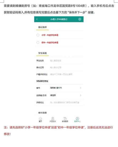 华为电脑怎么报名(华为电脑报名指南，轻松掌握报名流程与技巧)