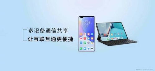 华为电脑怎么连华为手机(华为电脑与手机的无缝连接，便捷的多设备协同体验)