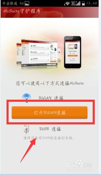 华为电脑怎么查华为手机(华为电脑与手机的无缝连接，如何轻松查找华为手机)
