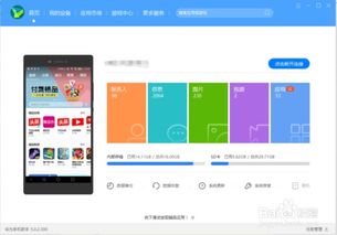 华为8x怎么连xp电脑(华为荣耀畅玩8X与XP电脑连接指南)