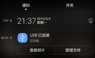 华为8x怎么连xp电脑(华为荣耀畅玩8X与XP电脑连接指南)