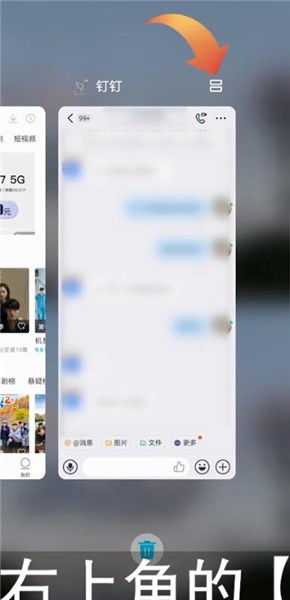 钉钉怎么搞分屏华为电脑(华为电脑上实现钉钉分屏操作的详细指南)