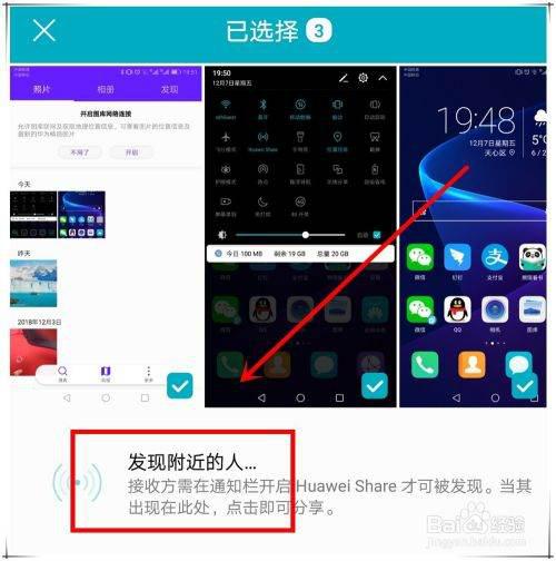 华为怎么拍照片上传电脑(华为智能手机拍照照片上传电脑的详细步骤)
