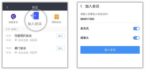 电脑华为视频会议怎么弄(华为电脑视频会议操作指南)