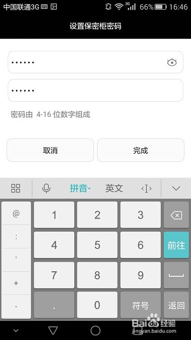 华为的电脑怎么下载五笔(华为电脑如何下载五笔输入法，详细步骤与操作指南)