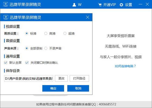 苹果电脑怎么投屏到华为(苹果电脑如何投屏到华为设备，详细步骤与操作指南)