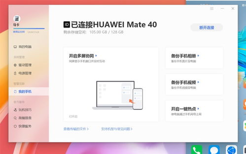 几十万的华为电脑怎么样(华为电脑几十万级别的体验与评价)